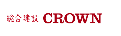 総合建設 CROWN (クラウン)